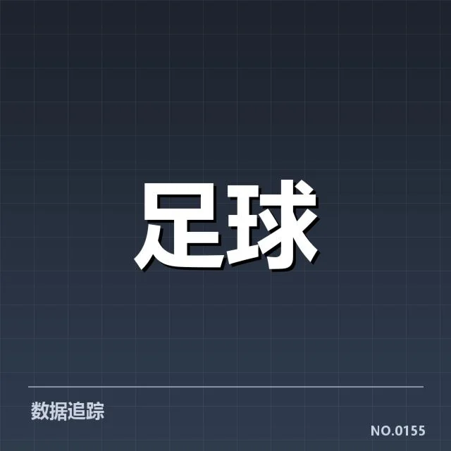 法甲引援动向背后,转会市场变化引发谁的担忧
