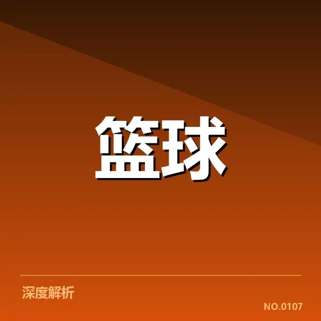 国家队集训名单背后，球队战略调整引发关注（57）