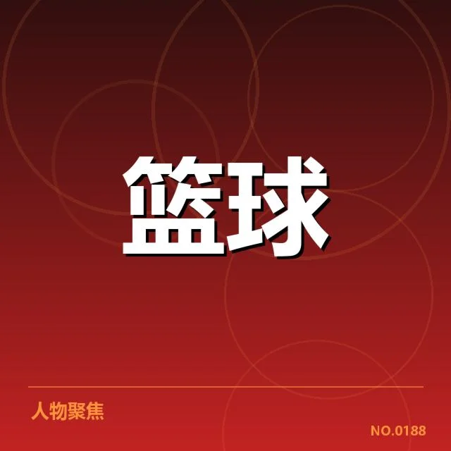 已确认集训人员名单及赛事目标