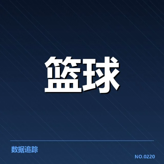 已确认的主要教练更换名单与赛程安排