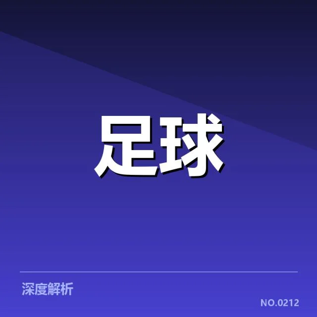 阿森纳近期赛事和球员状态确认