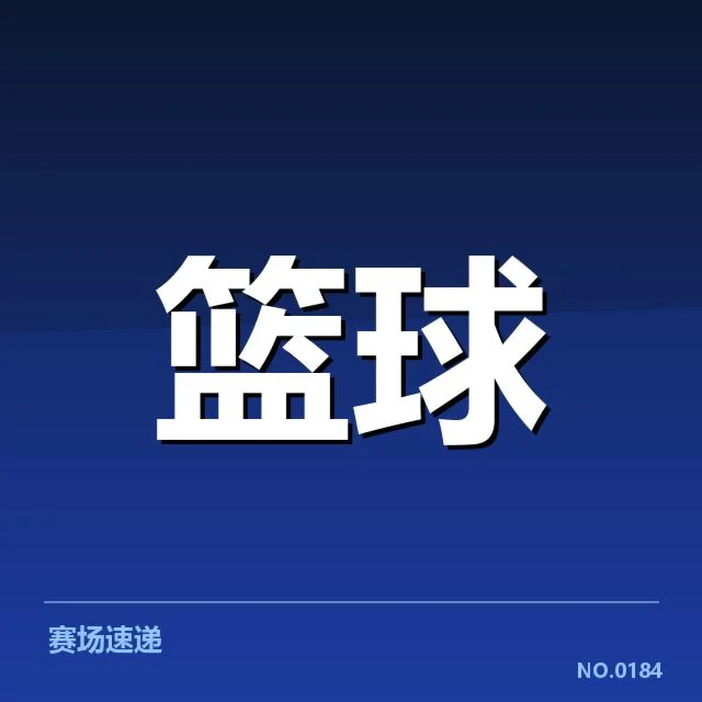 夏洛特黄蜂防守强度:球队防守表现如何持续提升