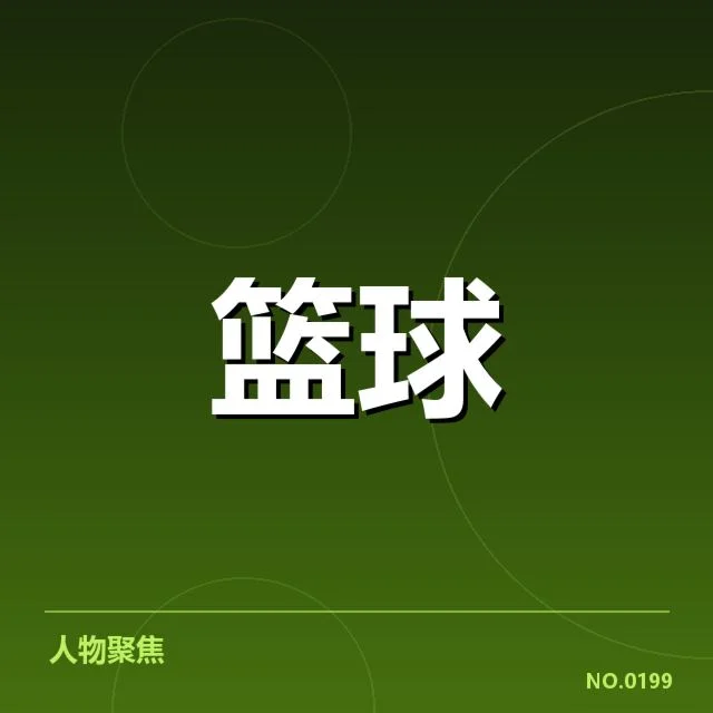 夏洛特黄蜂近期防守数据具体体现